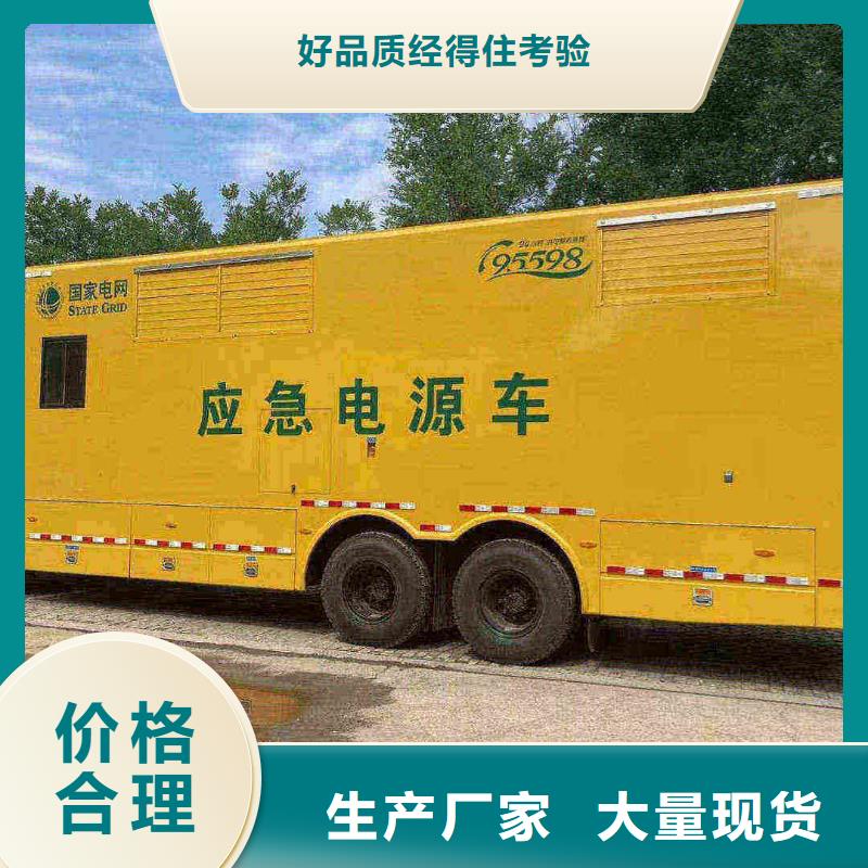延庆图们租发电机500kw一天多少钱放心选择