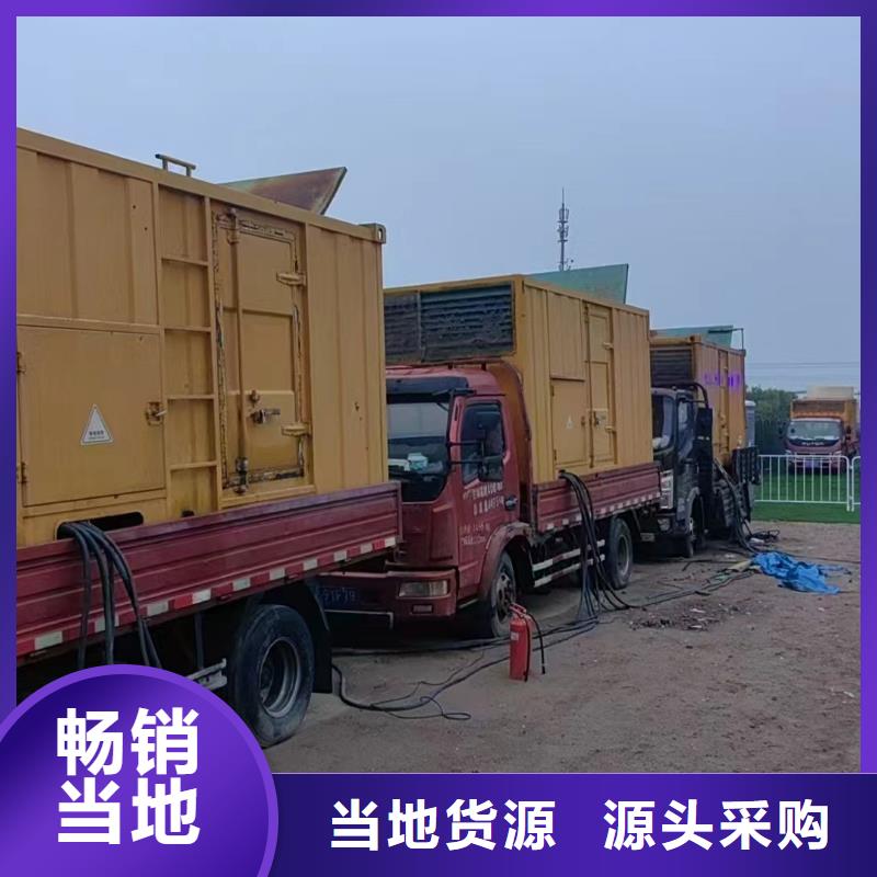 西城出租发电车