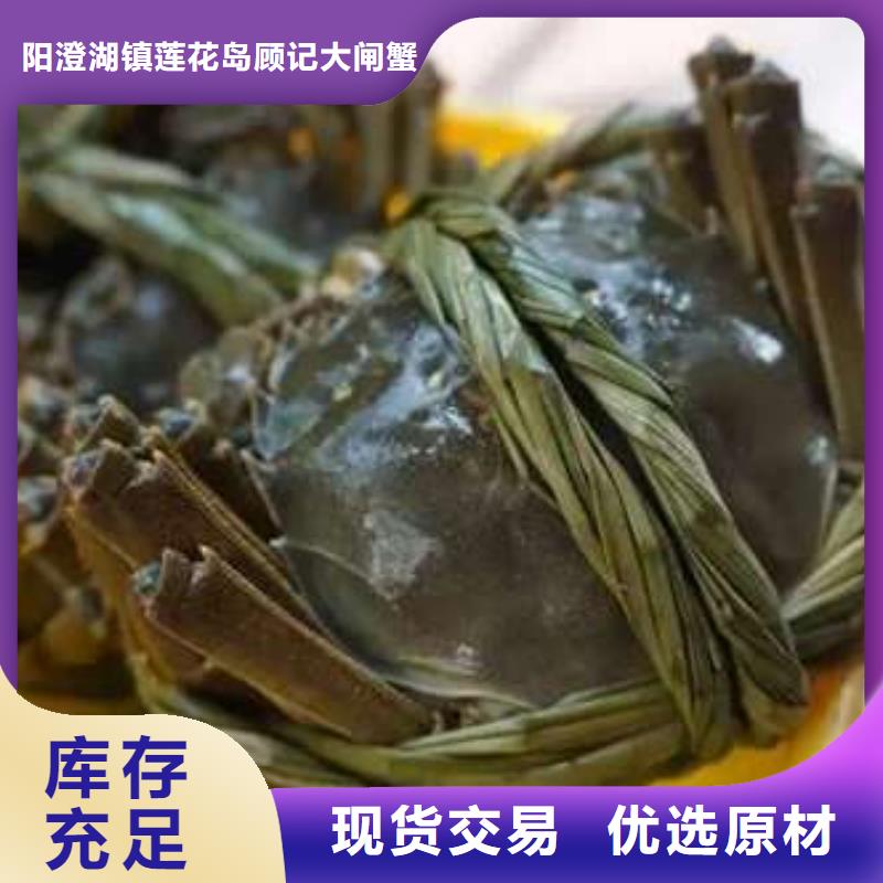 【 螃蟹-阳澄湖大闸蟹多少钱实力雄厚品质保障】-阳澄湖镇岛顾记大闸蟹经营部(阜新市分公司)