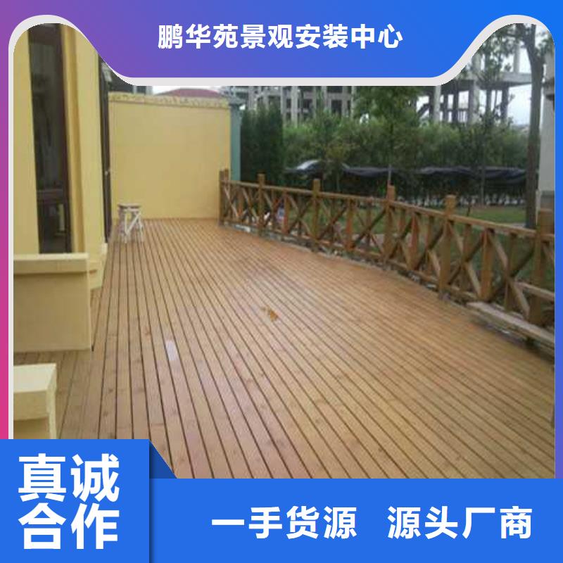 防腐木碳化木价格超低寿光市