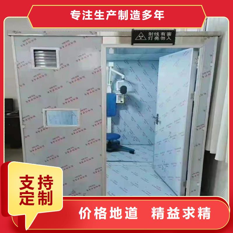 厂家批发 移动式铅房 价格优惠