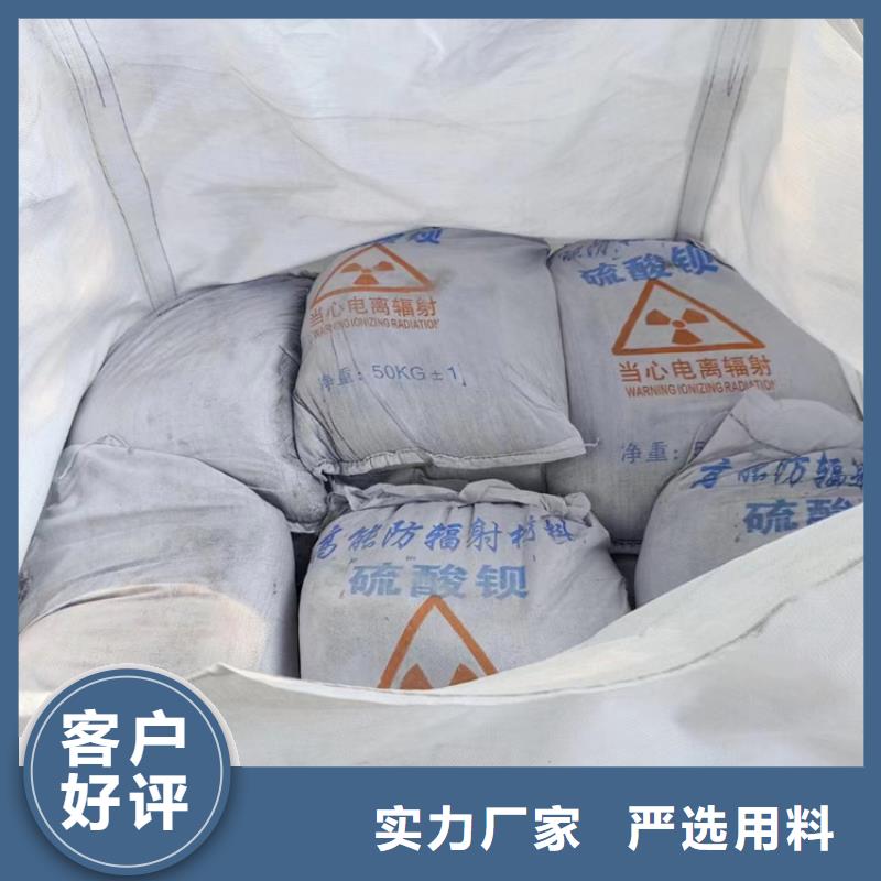 SRT治疗室硫酸钡砂-高标准高质量