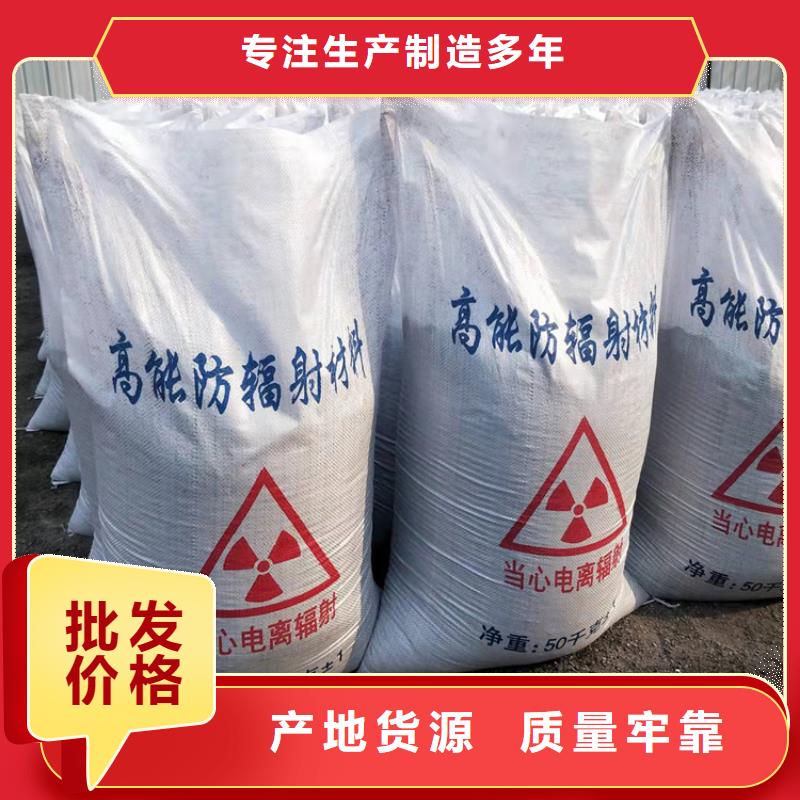 辐射防护硫酸钡砂厂家-库存充足