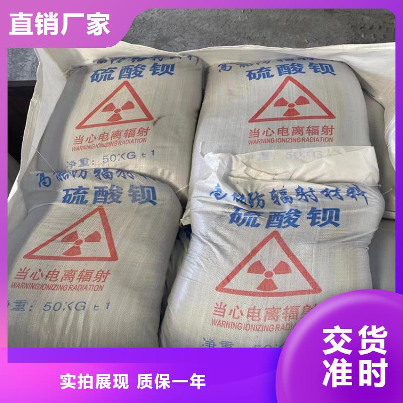 放疗室硫酸钡砂厂家资质齐全