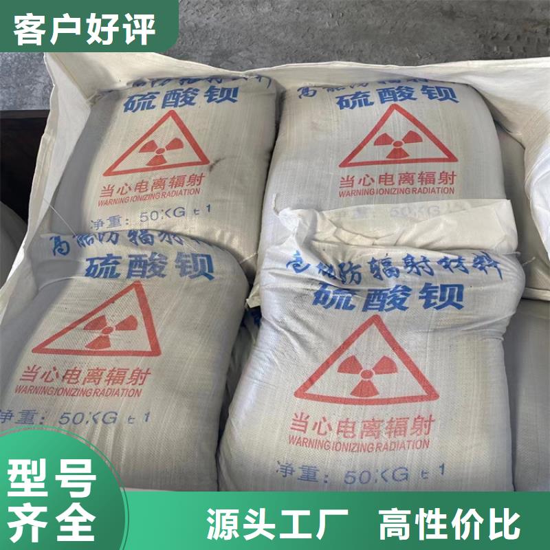 辐射防护硫酸钡砂_按需定制