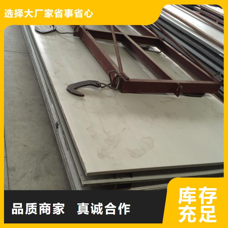 310S不锈钢板