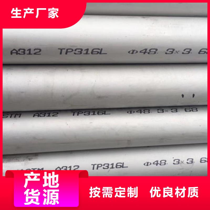 价格低的304不锈钢管供货商