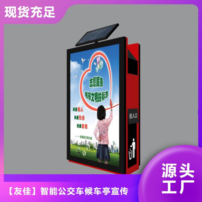 广告垃圾箱质优价廉