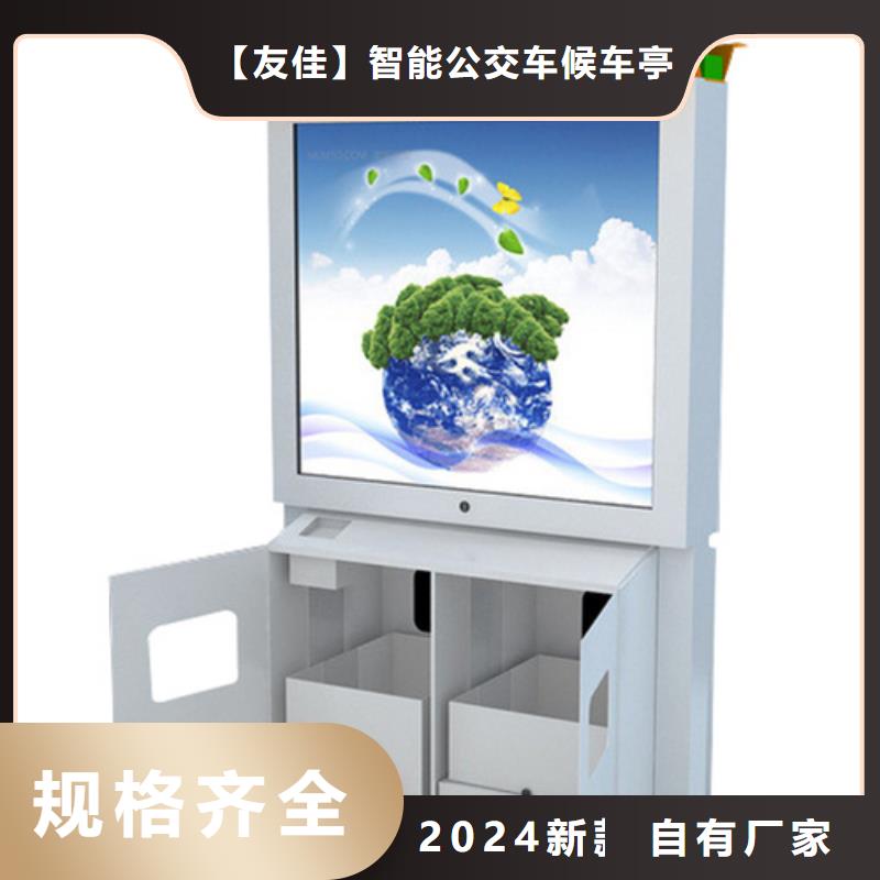 广告垃圾箱,【户外宣传栏】实力优品-【友佳】智能公交车候车亭宣传栏广告滚动灯箱城市家具(孝感市分公司)