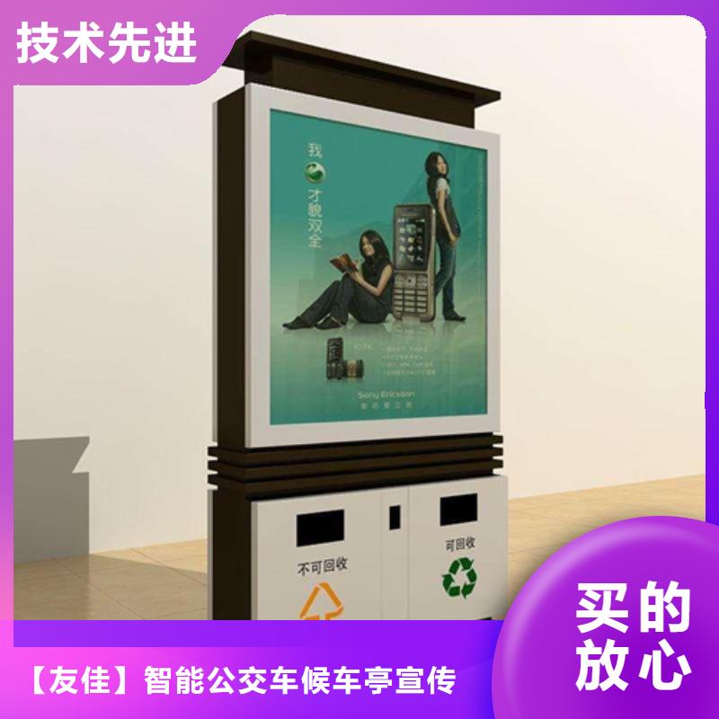 广告垃圾箱【宣传栏】就近发货 【友佳】智能公交车候车亭宣传栏广告滚动灯箱城市家具(山南市分公司)