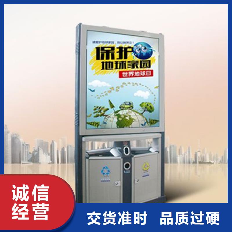 【 广告垃圾箱-党建宣传栏分类和特点】-【友佳】智能公交车候车亭宣传栏广告滚动灯箱城市家具(合作市分公司)