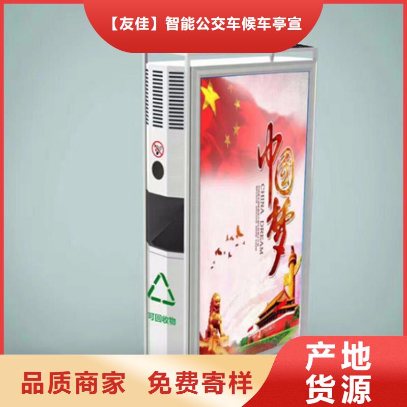 广告垃圾箱滚动灯箱层层质检-【友佳】智能公交车候车亭宣传栏广告滚动灯箱城市家具(张家口市分公司)-云商赢企