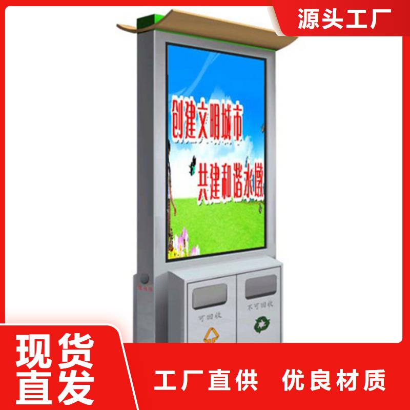 太阳能广告垃圾箱品质放心