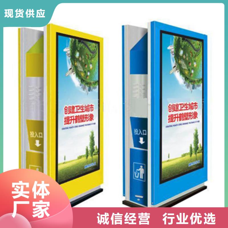 【广告垃圾箱】_校园阅报栏高品质现货销售超产品在细节