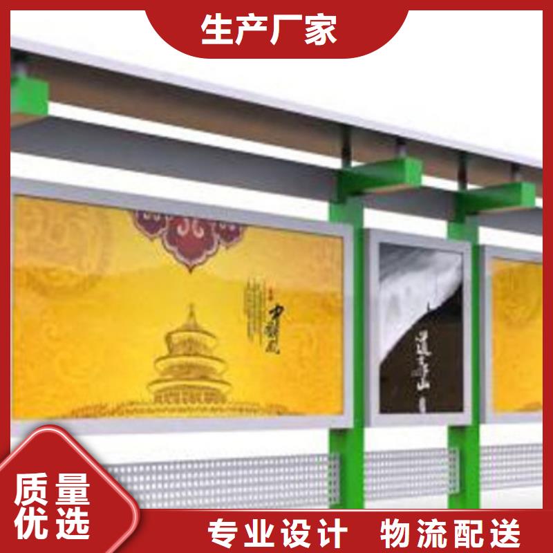 宣传栏【智能公交站台】现货实拍