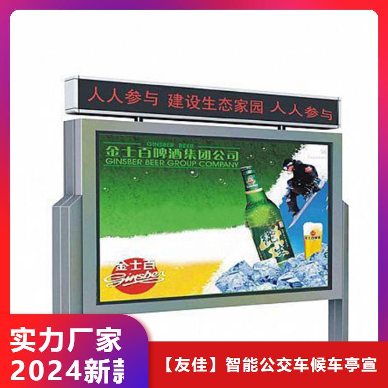 小区花草牌友佳【 宣传栏垃圾分类箱多年实力厂家】