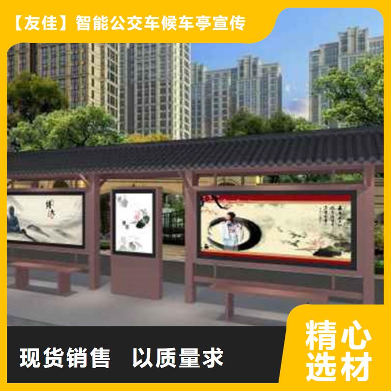 仿古候车亭-【智能垃圾桶】可放心采购_【友佳】智能公交车候车亭宣传栏广告滚动灯箱城市家具(晋城市分公司)