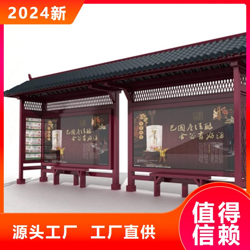 【仿古候车亭】价值观标牌工厂直供