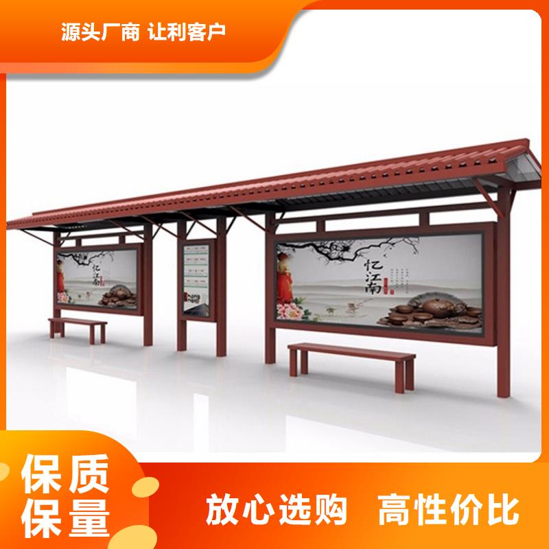 【仿古候车亭】价值观标牌工厂直供