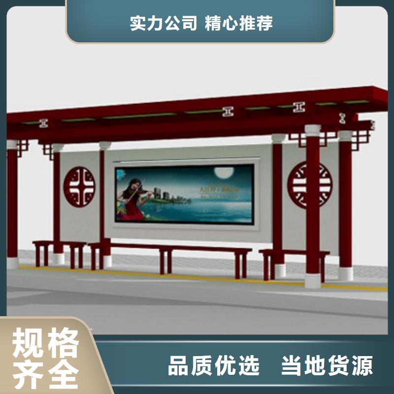 【 仿古候车亭换画灯箱实力见证】友佳多功能阅报栏