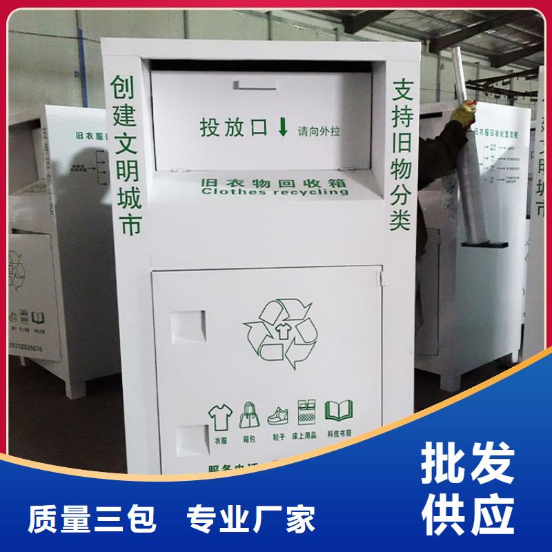 欢迎-旧衣服回收箱