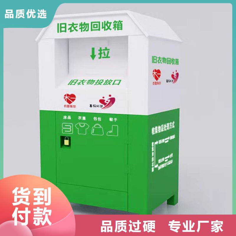 旧衣服回收箱价格低