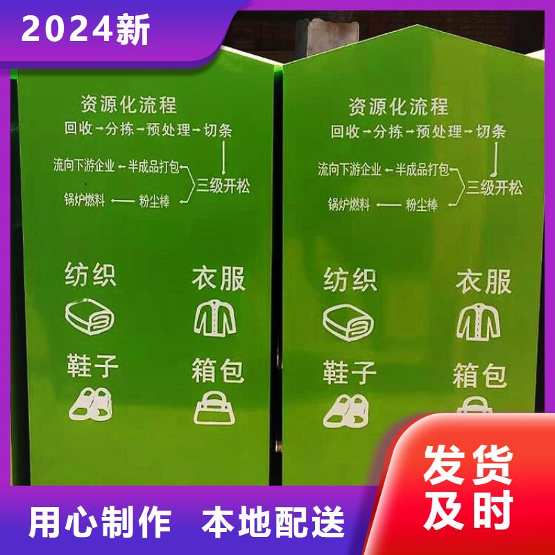 旧衣服回收箱厂家直供