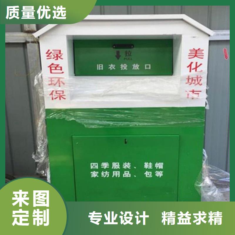 旧衣服回收箱不锈钢垃圾分类亭一站式厂家