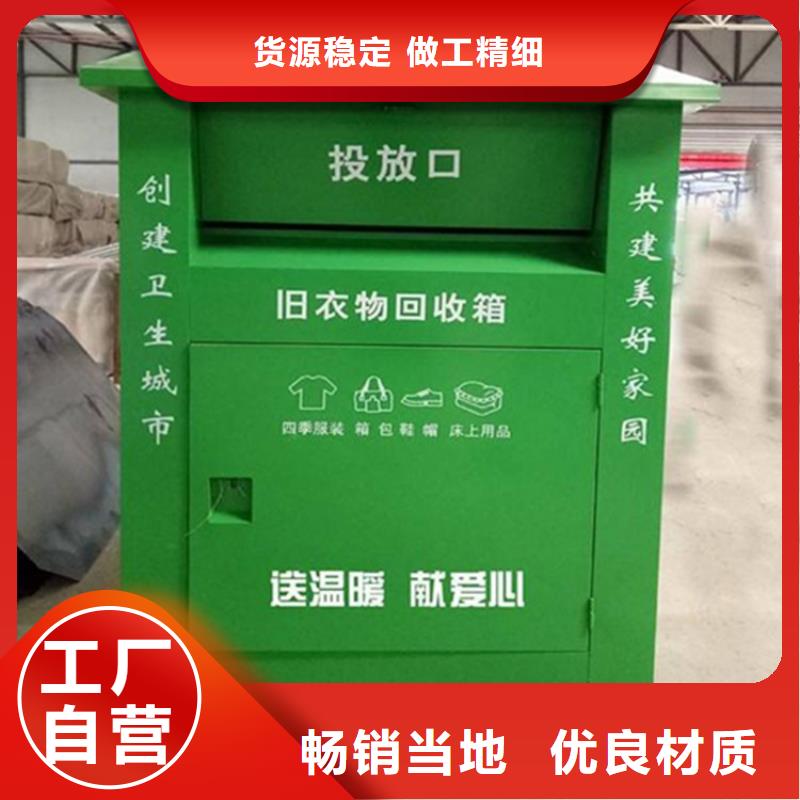 旧衣回收箱可定制