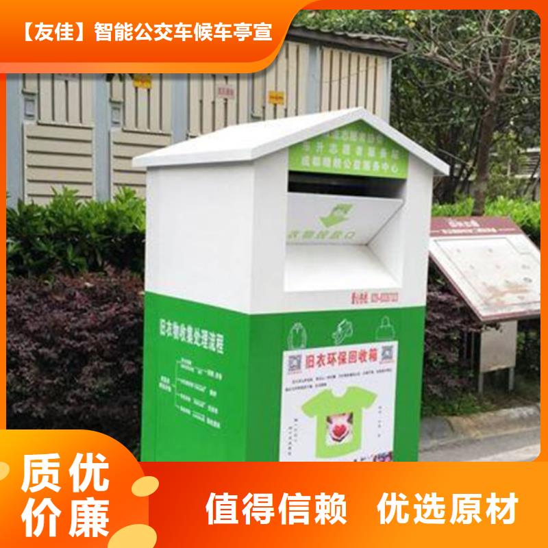 旧衣服回收箱现货报价