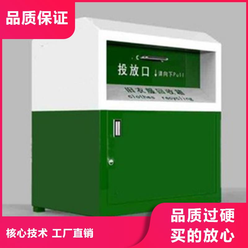 旧衣回收箱供应