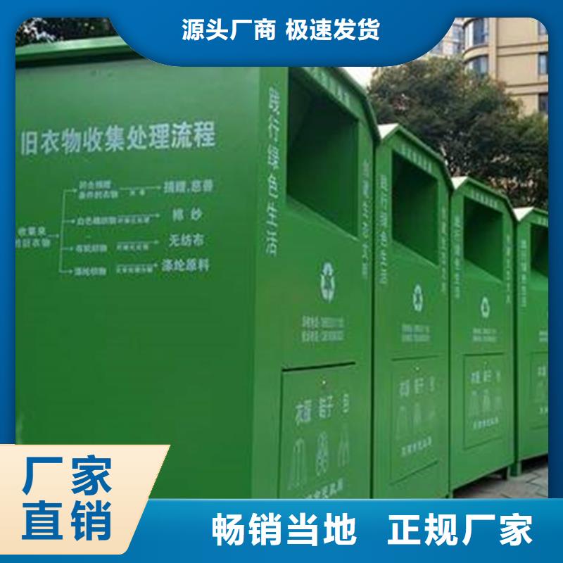 旧衣服回收箱诚信厂家