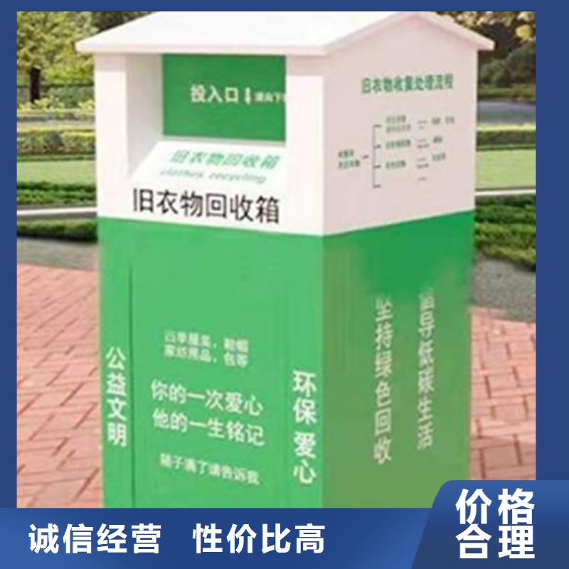 【 旧衣服回收箱_多功能垃圾箱采购】友佳智能垃圾桶