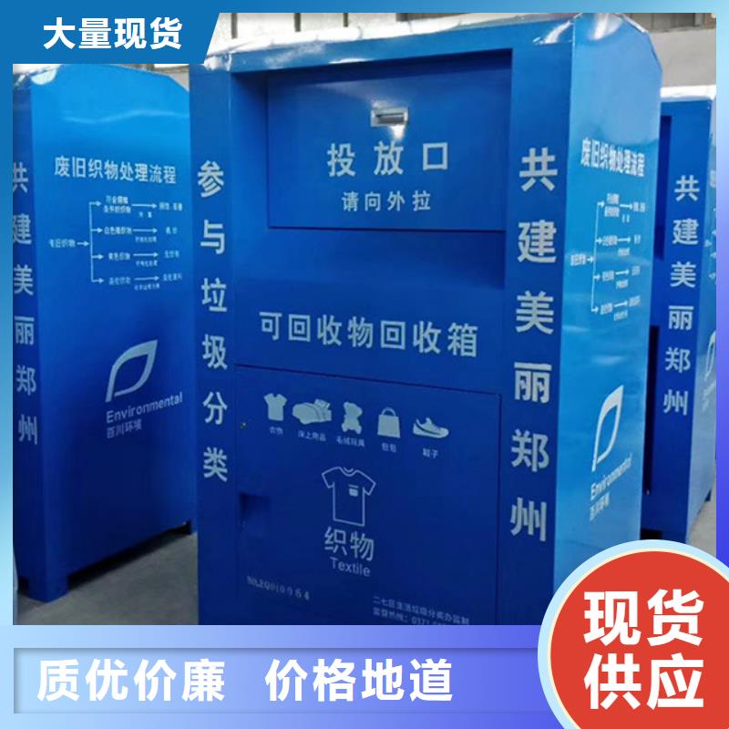 旧衣服回收箱厂家报价