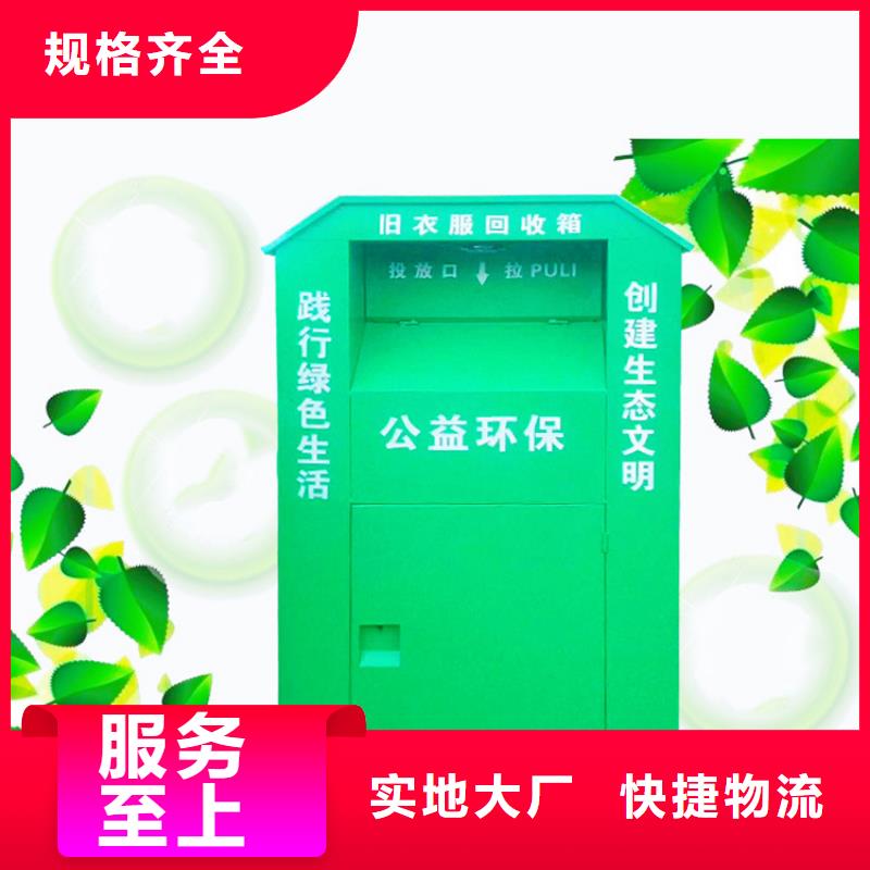 旧衣服回收箱路灯箱实体诚信厂家