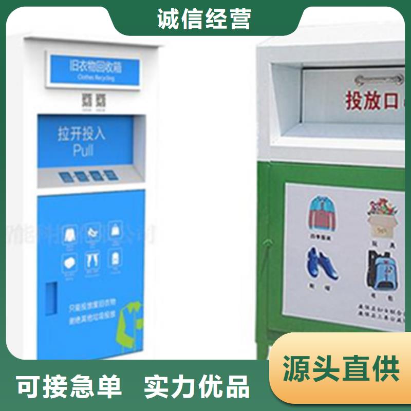 旧衣服回收箱价格低