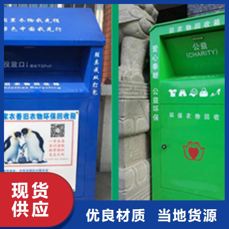 旧衣服回收箱,房地产精神堡垒经销商