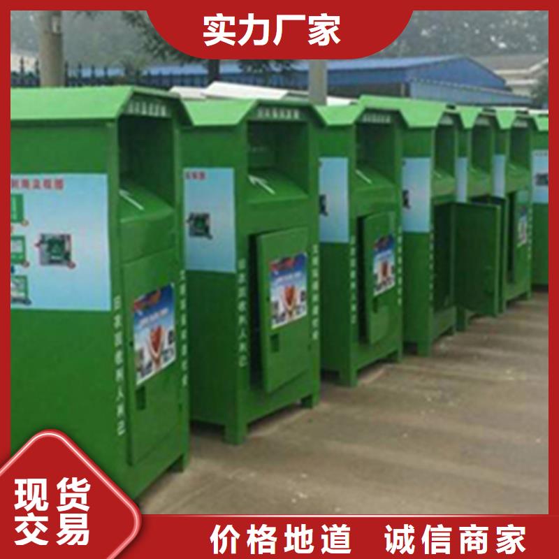 旧衣服回收箱来图定制