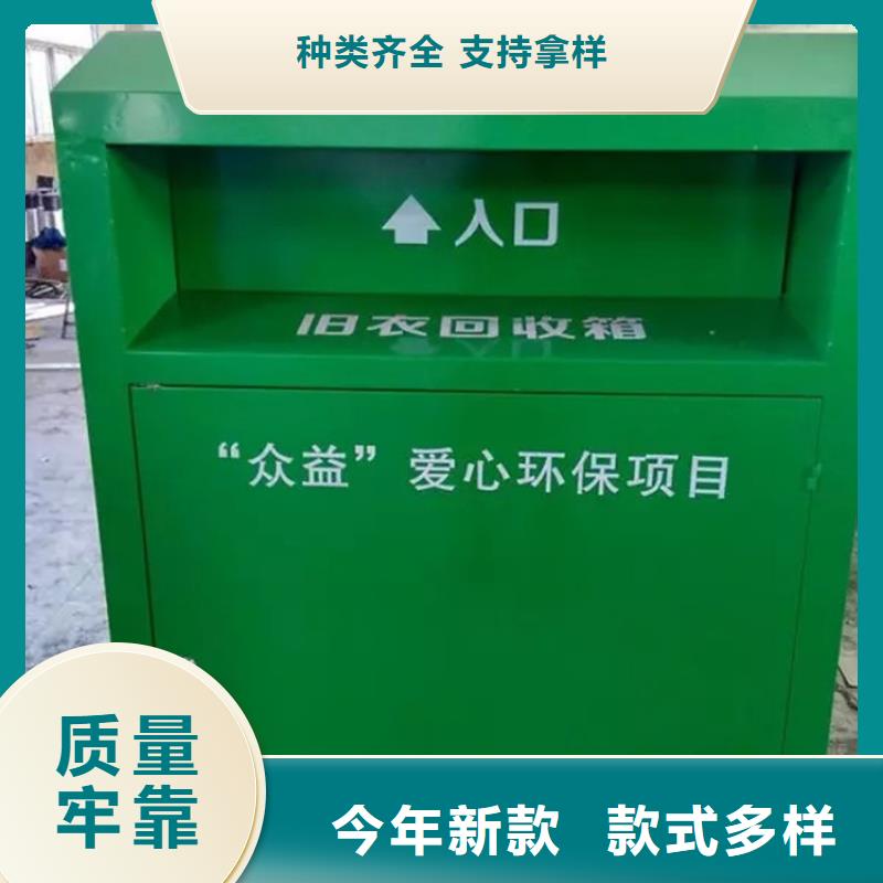 质量检测【友佳】旧衣服回收箱源头厂家
