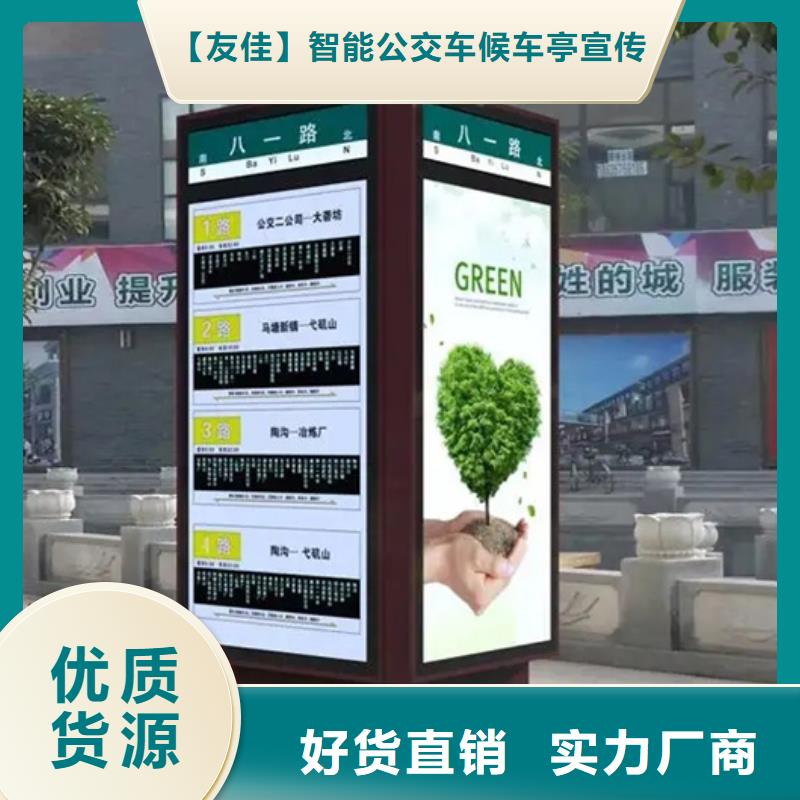 【 路灯箱 户外滚动阅报栏大量现货】-【友佳】智能公交车候车亭宣传栏广告滚动灯箱城市家具(贺州市分公司)