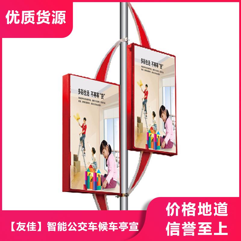 【 灯杆灯箱,现代候车亭口碑好实力强】_【友佳】智能公交车候车亭宣传栏广告滚动灯箱城市家具(云浮市分公司)