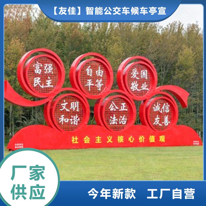 智能垃圾桶友佳【 价值观标牌滚动式阅报栏厂家大量现货】