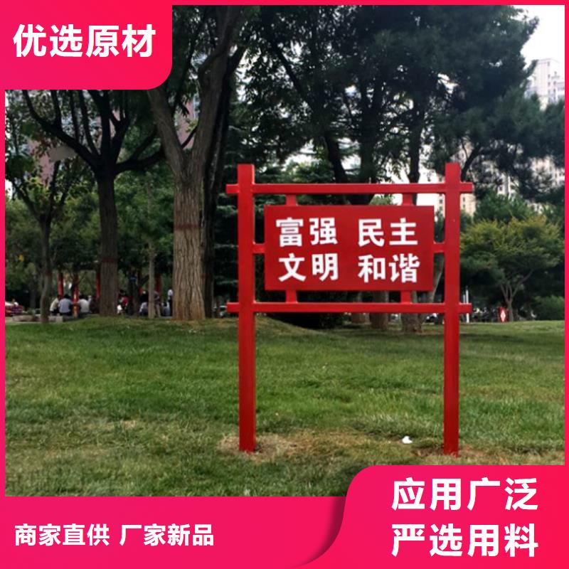 价值观标牌_交通标识牌选择我们选择放心