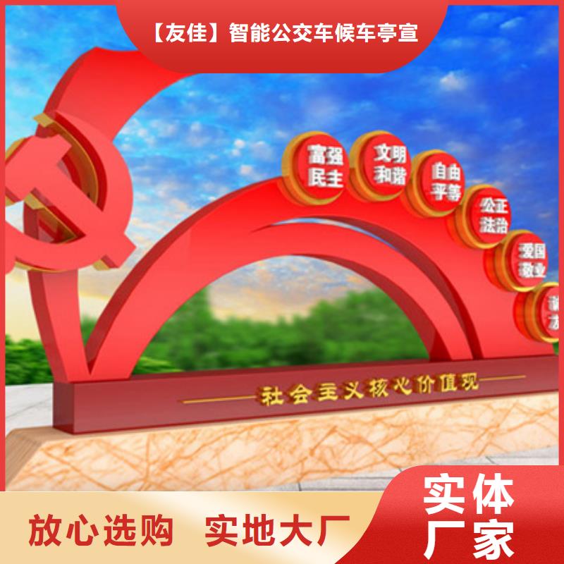 价值观标牌全国发货