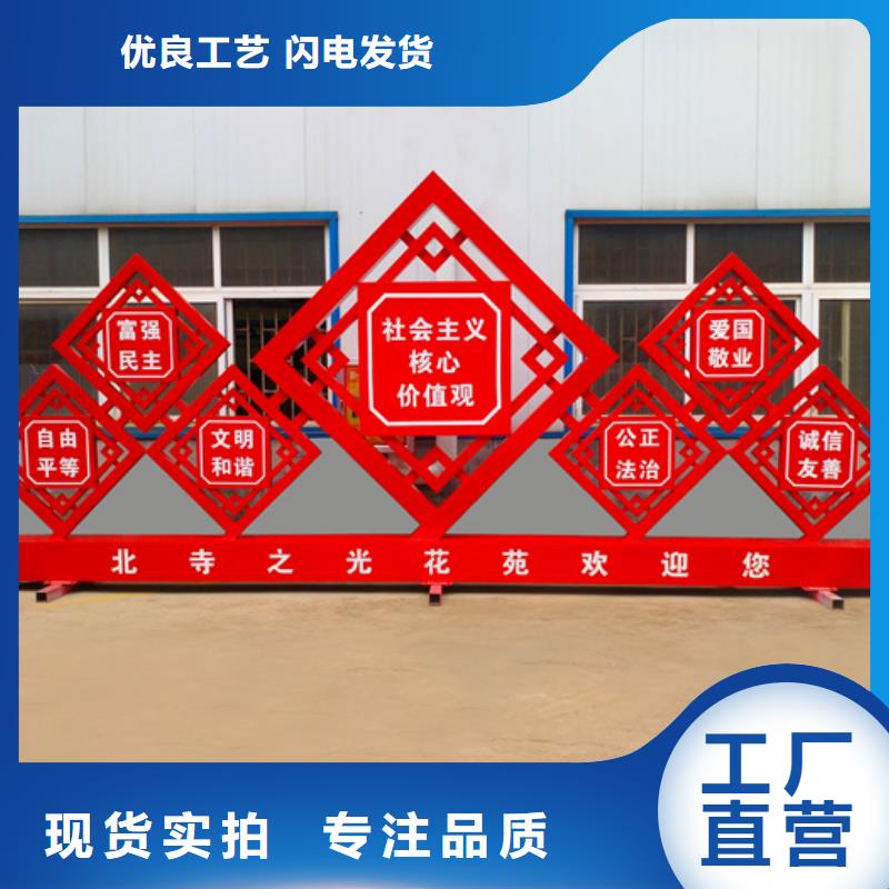 价值观标牌香港货真价实
