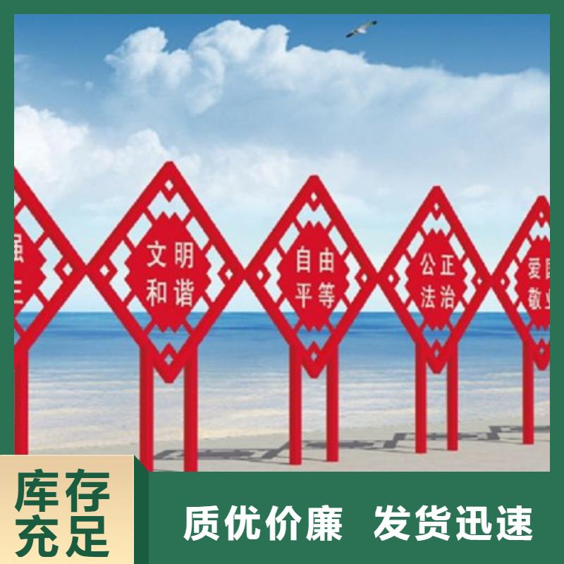 诚信厂家拒绝伪劣产品【价值观标牌】_社会主义价值观标牌好产品好服务_【当地】价格
