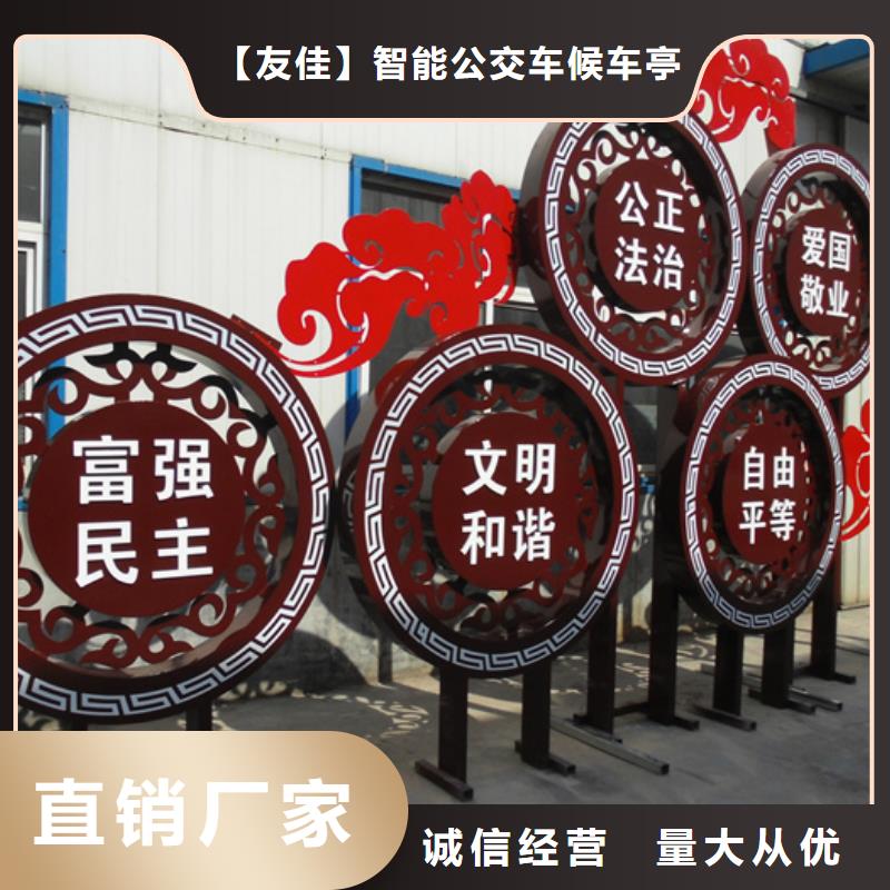 价值观标牌香港货真价实