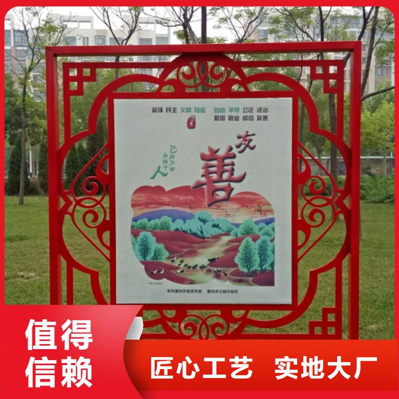 价值观标牌-小区垃圾分类房诚信厂家