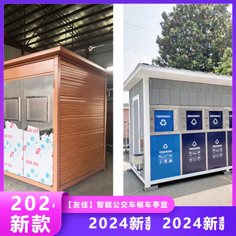 供应垃圾分类房_精选厂家