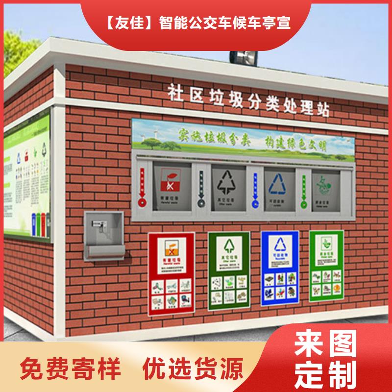 【垃圾分类房】,四分类垃圾箱售后服务完善-服务区域包括仁和|盐边|眉山|广安|绵阳|阿坝|广元|凉山|雅安等-产品视频